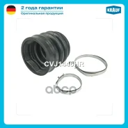 ����������� ����� Krauf ���. CVJ1446HR CVJ1446HR ����