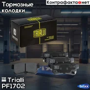 ������� ��������� �������� | ��� | Trialli ���. PF1702 PF1702 ����