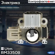 ��������� ���������� Utm ���. RM3350B RM3350B UTM RM3350B ����