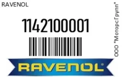 Ravenol RRS