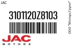 JAC N120