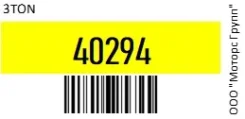 3ton Universal