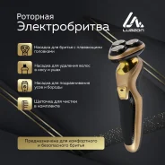 ������������� ��� ����� LuazON LBR-10 ��90657149 ����