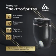 ������������� ��� ����� LuazON LBR-12 ��90657209 ����