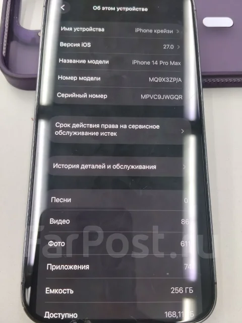 Apple iPhone 14 Pro Max. �/�, 256 ��, ����������, 4G LTE, eSIM, ������� �������, ������������ ������� ����