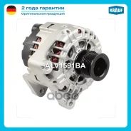 ��������� BMW E 39/46/60 120A; BMW 12311432979; BMW 12311432980; BMW 12311432981 Krauf ���. ALV1591BA ALV1591BA ����