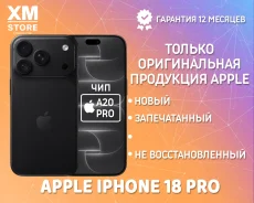 Apple iPhone 18 Pro. �����, 256 ��, ������, 3G, 4G LTE, 5G, NFC, ������� �������, ������������ �������. ��� ����� �� ���������� ����