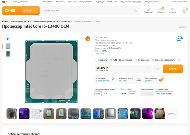 Intel Core i5-12400 ����