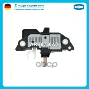 ��������� ���������� Krauf ���. ARB0260AD ARB0260AD ����