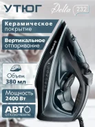 ���� DELTA-232 ���� �������� ��92167046 ����