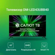 Digma DM-LED43UBB40
