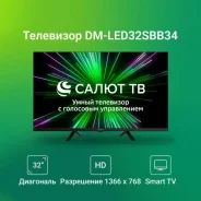 Digma DM-LED32SBB34