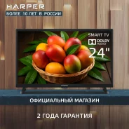 Harper 24R470TS