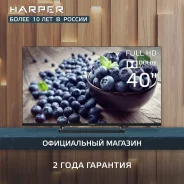 Harper 40F660T