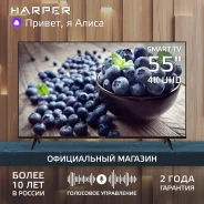 Harper 55U660TS