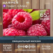 Harper 65U750TS