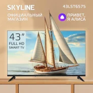Skyline 43LST6575
