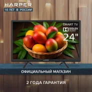 Harper 24R471TS