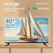 Skyline 40LST5971