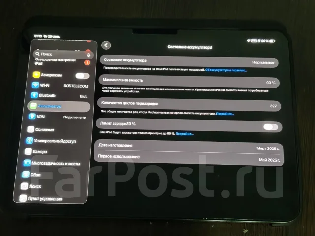 Apple iPad Pro 11 2024. 11 ������, ������ 256 �� ����