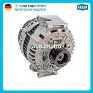 ��������� (Mercedes Benz C216, W221) Krauf ALB3815DD A0214, 0 121 813 006, 0 121 813 106, 0 986 048 430, 116101, DRA0695, ALB3815AN, ALB3815DD, ALB381...
