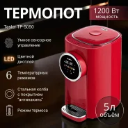 �������� TP-5050 RED ��92532751 ����