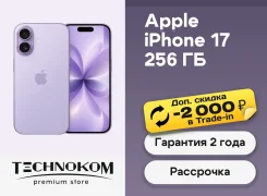 Apple iPhone 17. �����, 256 ��, 3G, 4G LTE, 5G, ����������, NFC, eSIM ����