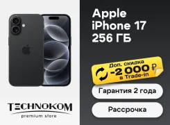 Apple iPhone 17. �����, 256 ��, ������, 3G, 4G LTE, 5G, ����������, NFC, eSIM ����