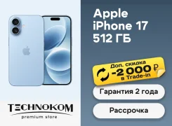 Apple iPhone 17. �����, 512 ��, �����, 3G, 4G LTE, 5G, ����������, NFC ����