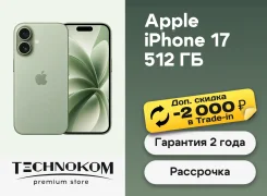 Apple iPhone 17. �����, 512 ��, 3G, 4G LTE, 5G, ����������, NFC ����