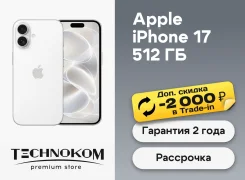 Apple iPhone 17. �����, 512 ��, �����, 3G, 4G LTE, 5G, ����������, NFC ����