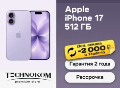 Apple iPhone 17. �����, 512 ��, 3G, 4G LTE, 5G, ����������, NFC ����