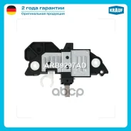 ��������� ���������� Krauf ���. ARB9297AD ARB9297AD ����