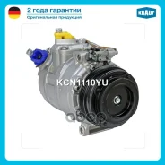 ���������� ������������ BMW F07/F10/F11/F12/X5(E70/71); �BMW 64509154072; BMW 64526823544; BMW 64529154072 Krauf ���. KCN1110YU KCN1110YU ����