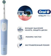 ������ ����� ������������� Vitality Pro ������� ��92614664 ����