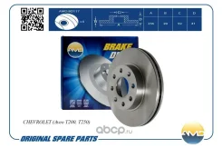 ���� ����. ���. [236x20] 6 ���. Chevrolet Aveo 1.2-1.5 04.08/ Kalos 05- / Matiz 05-/ Spark 05- AMD AMD. BD117 AMDBD117 ����