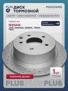 ���� ��������� Nissan Juke I 10- / Qashqai I 06- / Teana I-III 03- / Tiida II 15- Marshall M2000449S M2000449S ����