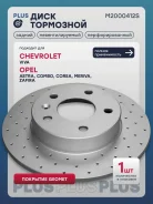 ���� ��������� Opel Astra G, H 98- / Zafira A, B 99- / Meriva A, B 03- Marshall M2000412S M2000412S ����
