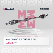 ������ � ����� Lada Vesta 15- Marshall M8122025 M8122025 ����