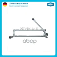�������� ���������������� Krauf DKV1014NE Krauf ���. DKV1014NE DKV1014NE ����