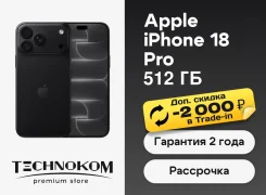 Apple iPhone 18 Pro. �����, 512 ��, ������, 3G, 4G LTE, ����������, NFC, ������� �������, ������������ �������. ��� ����� �� ���������� ����