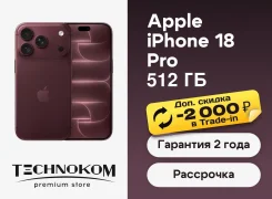 Apple iPhone 18 Pro. �����, 512 ��, 3G, 4G LTE, ����������, NFC, eSIM, ������� �������, ������������ �������. ��� ����� �� ���������� ����
