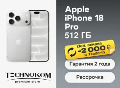 Apple iPhone 18 Pro. �����, 512 ��, �����������, 3G, 4G LTE, ����������, NFC, eSIM, ������� �������, ������������ �������. ��� ����� �� ���������� ���...