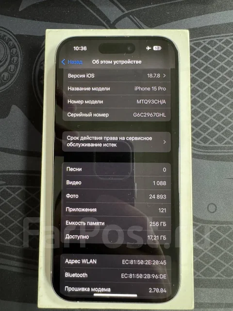 Apple iPhone 15 Pro. �/�, 256 ��, ����� ����