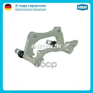 ����� ���������� �������� ��� �/� Lada Largus KS0, RS0, KSA, R90, F90, K4M, K7M Renault Logan LS, KS Krau Krauf ���. BNZ1622ZW BNZ1622ZW ����