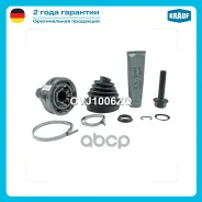 ���� �������� Krauf ���. CVJ1006ZQ CVJ1006ZQ ����