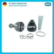 ���� �������� Krauf ���. CVJ1356PQ CVJ1356PQ ����