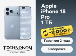 Apple iPhone 18 Pro. �����, 1 ��, ����������, NFC, eSIM, ������� �������, ������������ �������. ��� ����� �� ���������� ����