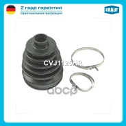 ����������� ����� Krauf ���. CVJ1125HR CVJ1125HR ����