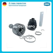 ���� �������� Krauf ���. CVJ1616PQ CVJ1616PQ ����